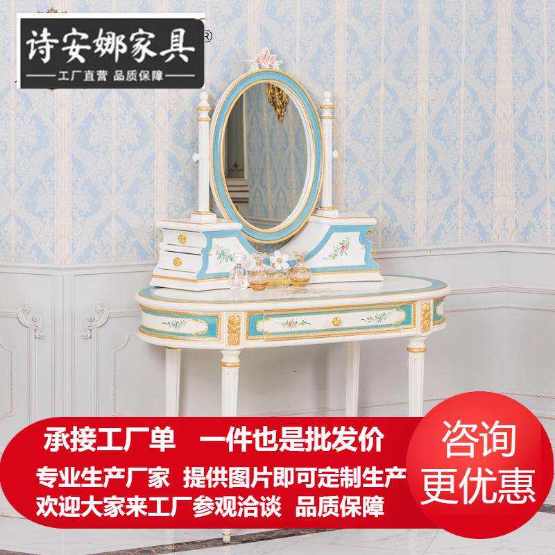 欧式意式实木梳妆台法式奢华高档实木彩绘化妆桌带镜子全屋家具