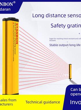 Stanbon Stk 20米超远距红外穿透光束安全光栅光幕传感器