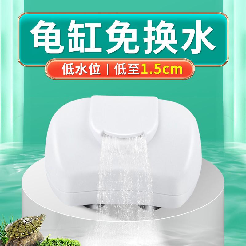 龟缸过滤器低水位小型乌龟吸粪净水器迷你过滤系统养乌龟专用泵