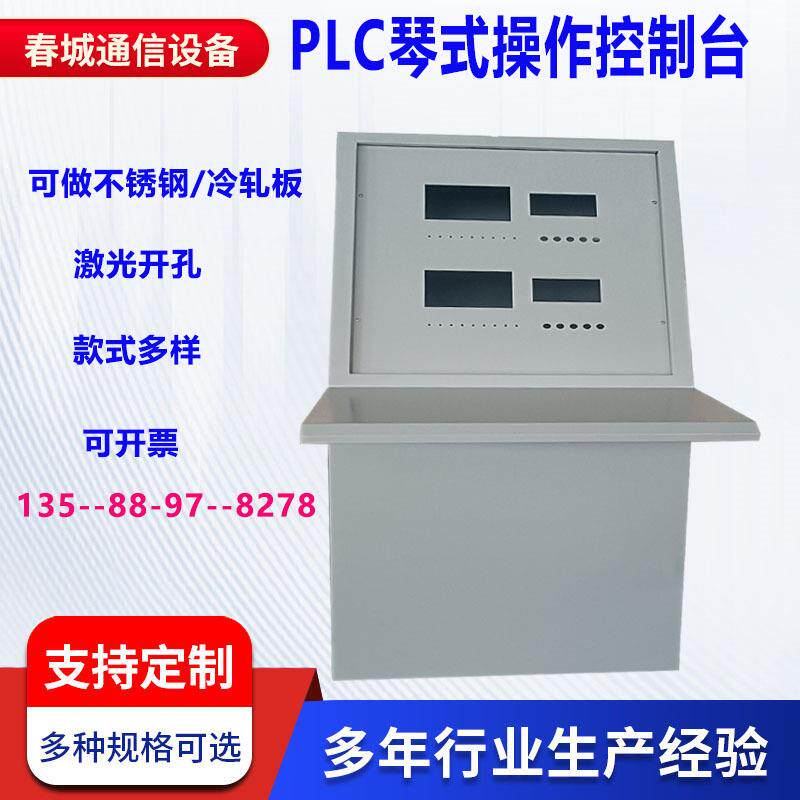 PLC琴式控制台拼装斜面数控工作台监控机柜安防嵌入监控双联琴台