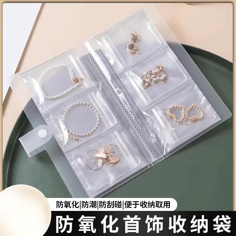 首饰袋 首饰收纳盒耳钉防氧化戒指手饰透明防尘收纳袋密封KX22