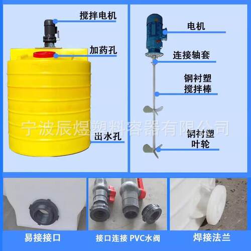 污水处理添加剂搅拌桶絮凝剂搅拌加药箱500L次氧化钠塑料搅拌桶