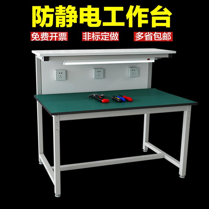 带灯防静电工作台桌子流水线 线工作台操作台车间装配实检验台维