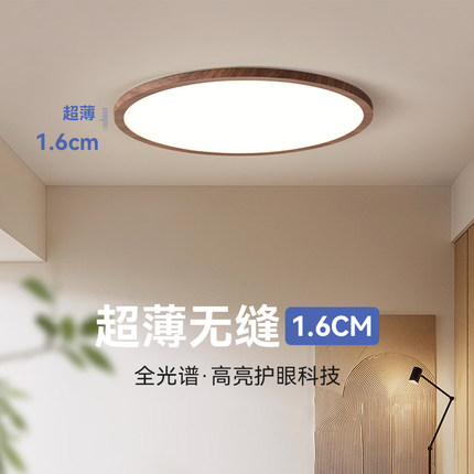 中古风吸顶灯led新中式客厅灯日式诧寂风胡桃木色家用主卧卧室灯