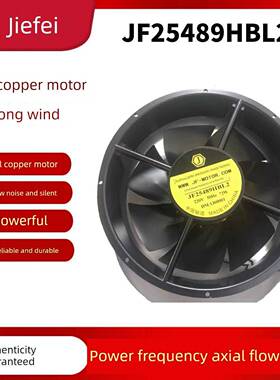 JF25489HBL2轴流风机72W 220V苏州市捷飞电子电机厂