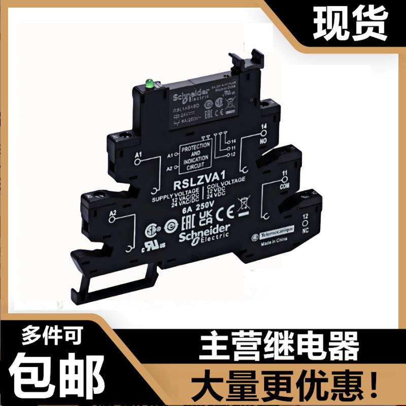 全新原装 RSL1PVBU 薄片导轨继电器RSLZVA1 RSL1AB4BD 24V模组