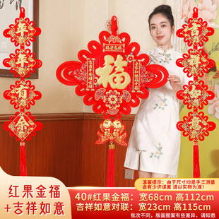 中国结挂件客厅大号背景墙电视装饰对联高档乔迁福字过新年过年