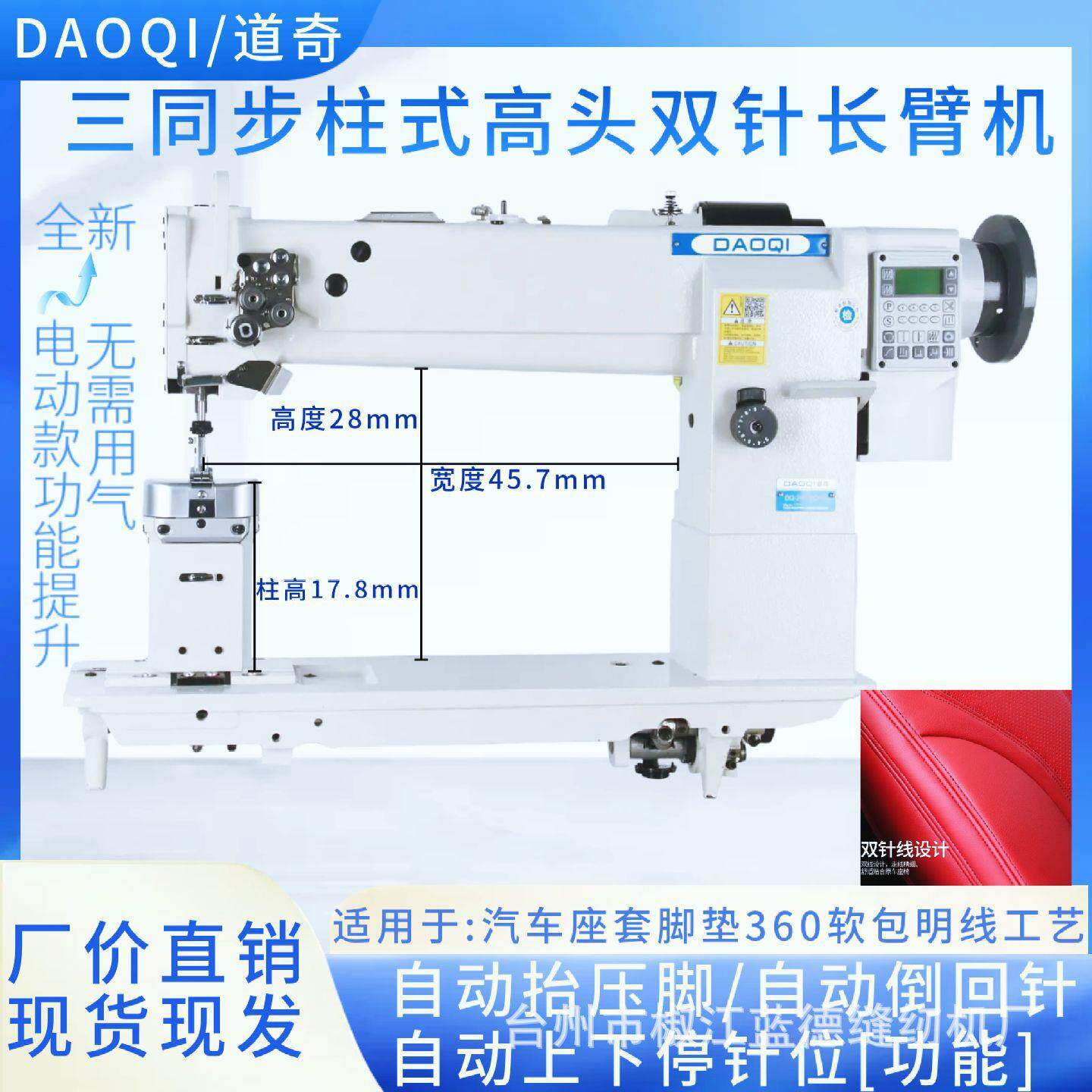 全新高头柱式双针机汽车座套皮革压明线高头双针柱车厚料双针车