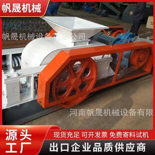 400*610对辊破碎机610*400对辊制砂机46对辊破碎机小型皮带对辊