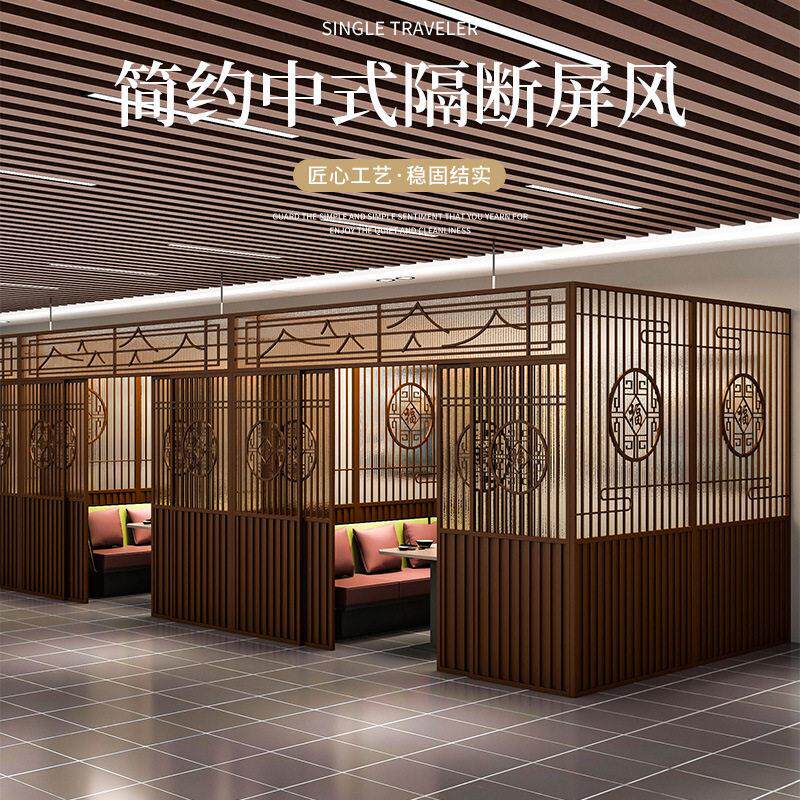 新中式餐厅饭店火锅烧烤铁艺包间隔断卡座屏风包厢推拉门酒店围栏