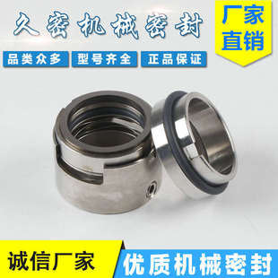 凯泉泵机械密封件M7N 50合金氟橡胶不锈钢水封轴封