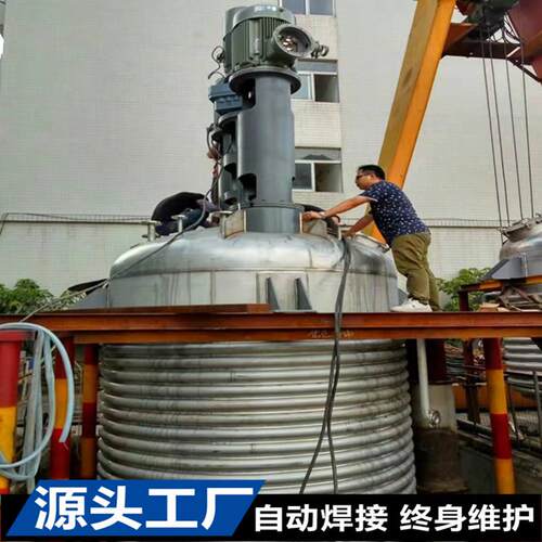 大容量304不锈钢反应釜洗洁精洗衣液搅拌罐均质加热