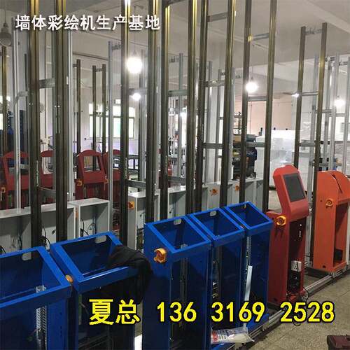 生产研发华美艾普3D墙体彩绘机厂家 高速5D智能墙面喷绘机 喷画机