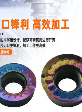 rpgt08t2 刀片/七彩1003刀片圆形铝10t3m01v-铣削数控1204铜/z/飞