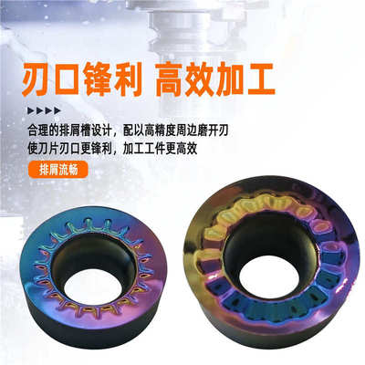 数控铣削刀片RPGT08T2/1003/10T3/1204 M01V-Z铜铝圆形七彩飞刀片