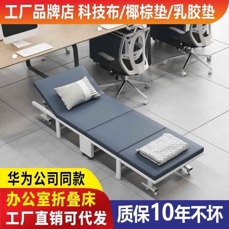 午休折叠床办公室午睡成人单人便携临时陪护外贸工厂贸易跨境