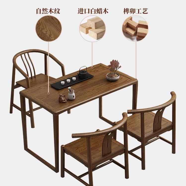 新茶式实木茶椅组合白中蜡木客厅几阳台NDM小茶桌泡桌茶台原木色
