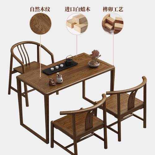 新中式实木茶桌椅组合白蜡木客厅茶几阳台小茶桌泡茶台原木色
