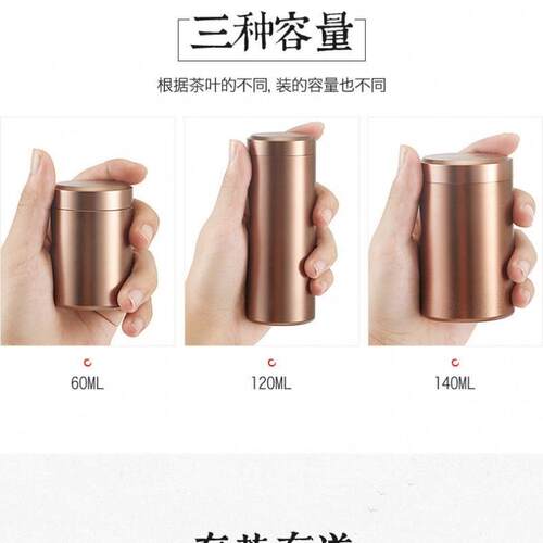 旅行便携不锈钢密封罐钛铝合金属小号随身创意茶叶包装盒茶叶罐