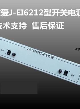 依爱J-EI6211N/J-EI6212 N/J-EI6213N电源盘