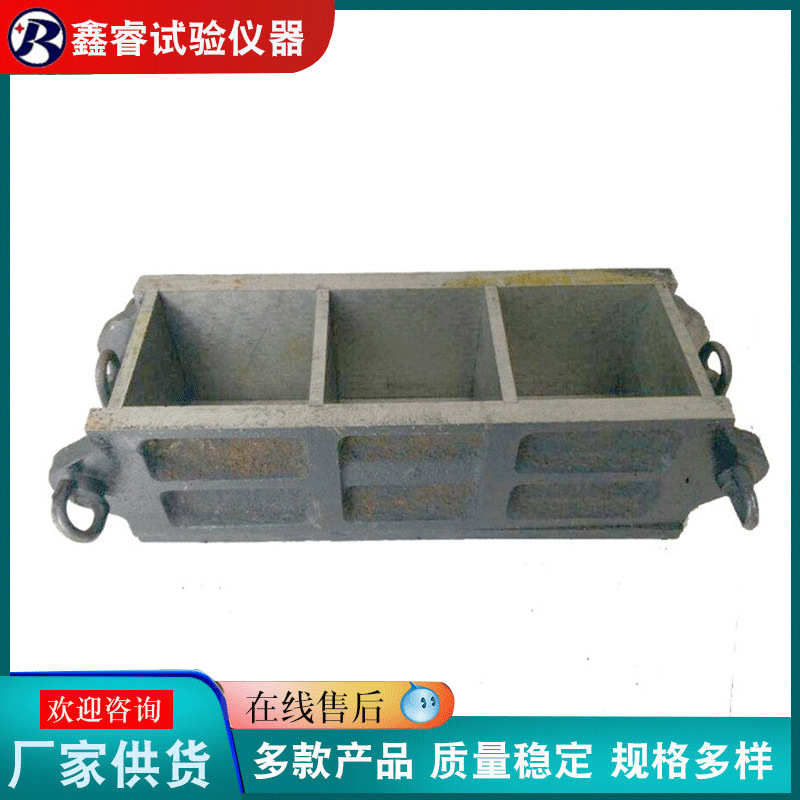 厂家直销供应铸铁试模混凝土抗压试模 150*150*550抗折试模抗渗铸