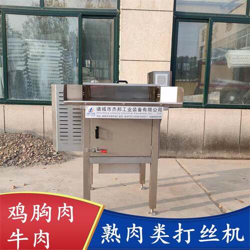 冻干鸡胸肉拉绒机 宠物冻干肉松加工设备 熟肉类拆丝机厂家