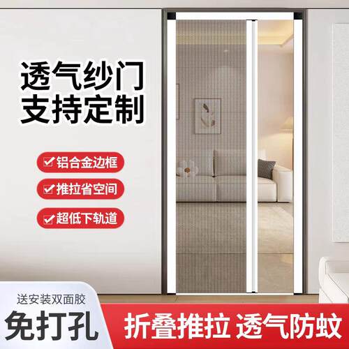 折叠纱门隐形纱门伸缩推拉式纱门防蚊门家用入户门铝合金纱窗门