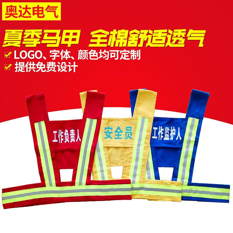 厂家供应透气反光背心马夹电工安全马甲LOGO荧光防静电短袖防护