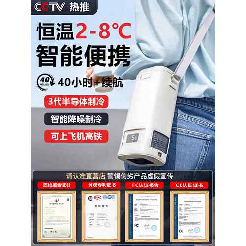 胰岛素冷藏盒便携充电式车载小冰箱放药品迷你可上飞机制冷杯