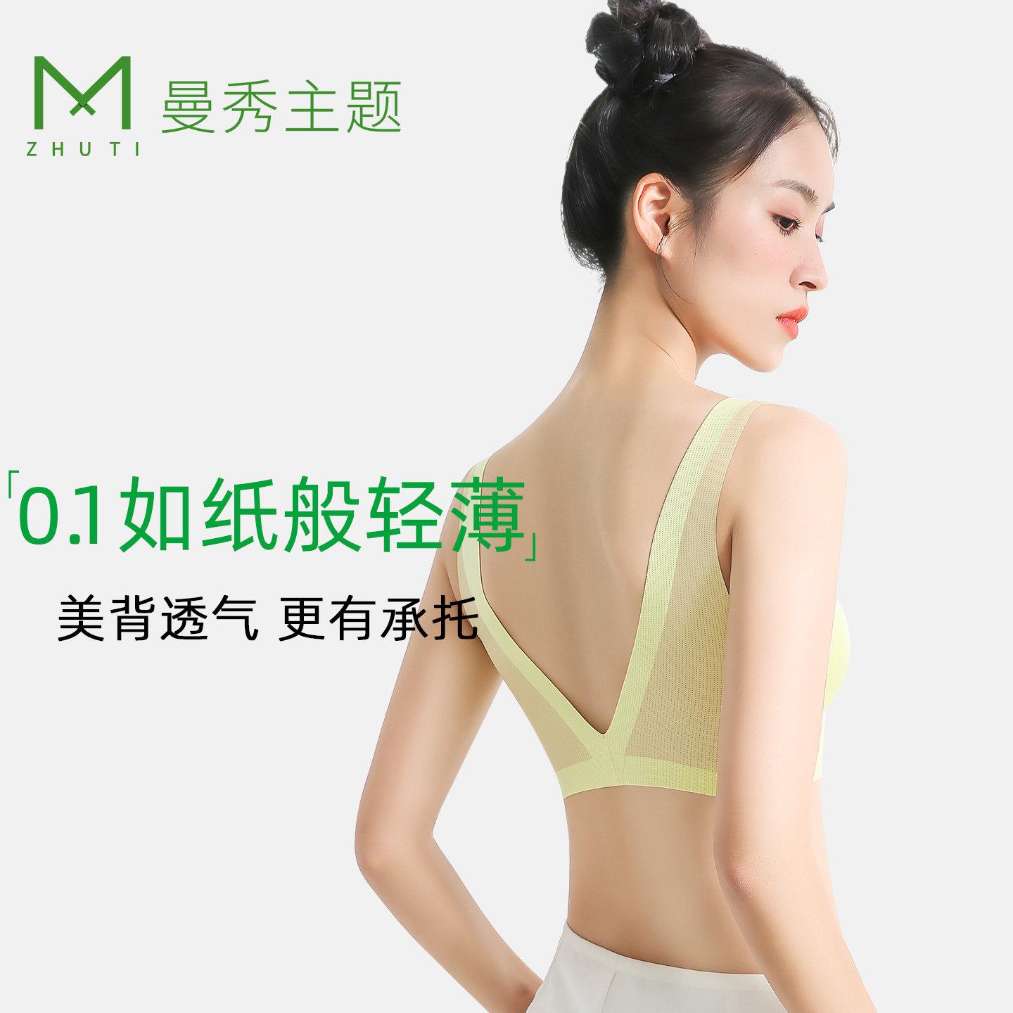 美背内衣夏季薄款女聚拢小胸罩运动无痕无钢圈背心式美背夏天文胸