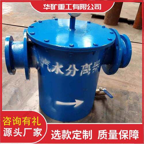 多规格铸钢气水分离器 分离效率高气水分离器 QSF(A)气水分离器