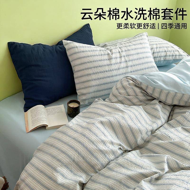 水洗棉条纹格子床上四件套春夏学生宿舍单人床单被套三件套可机洗