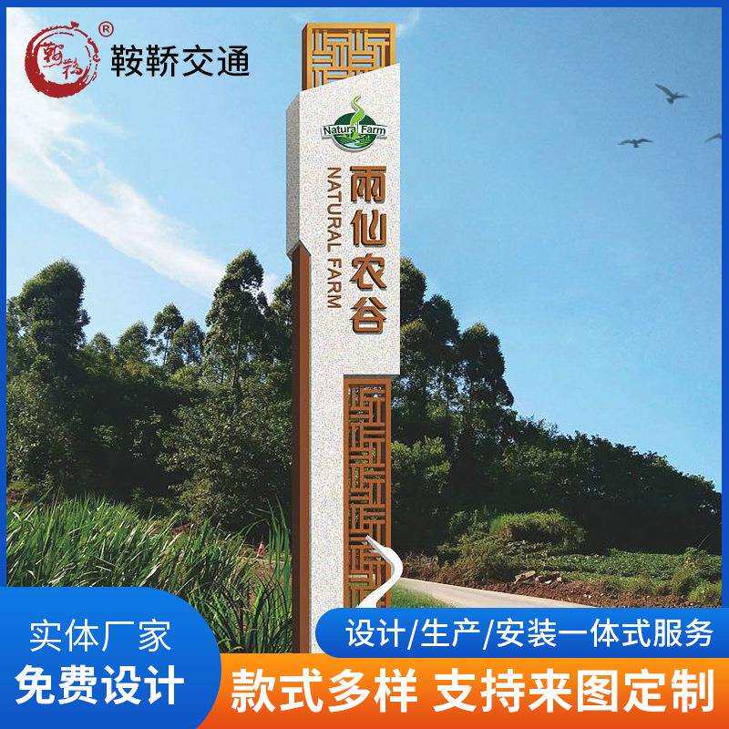 标识标牌乡镇村公园景区户外导视牌宣传栏制作展览用器材生产