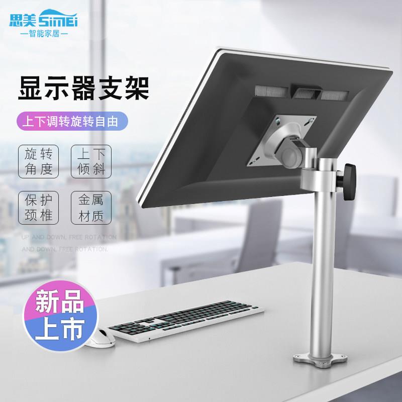 便携式电脑显示器vesa支架万向旋转铝合金升降增高立柱桌面底座架