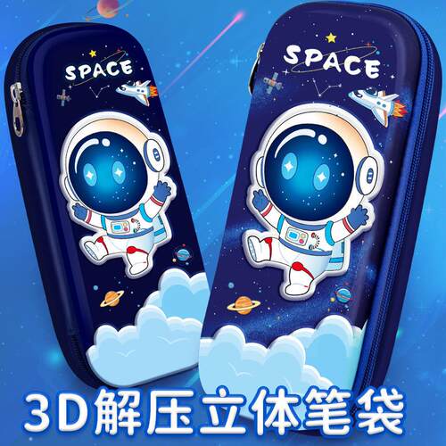 新款小学生笔盒大容量耐脏文具袋3D解压铅笔盒高级感加厚初中笔袋