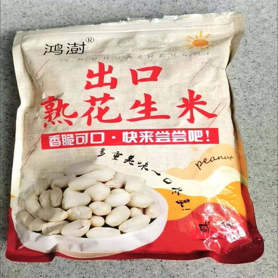 原味口香糖鸿澍出口花生米无壳花生仁去皮零食坚果牛扎糖原料香酥