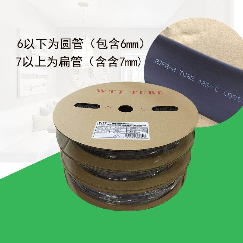 WTT优质环保热缩管黑色PE低压绝缘套管1-30MM可裁切2倍收缩
