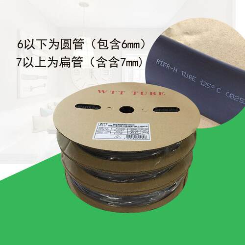 WTT优质环保热缩管黑色PE低压绝缘套管1-30MM可裁切2倍收缩