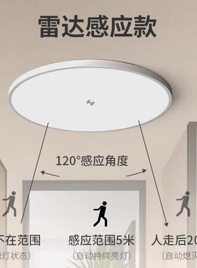 led雷达感应吸顶灯三防跨境宽压85-265V圆形感应楼梯过道阳台灯