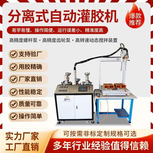 全自动灌胶机ab胶环氧树脂桌面三轴点胶机高精度聚胺脂硅胶灌胶机