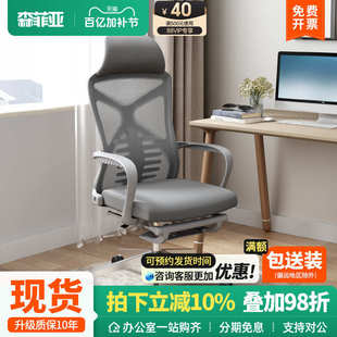 森菲亚人体工学椅电竞椅网布升降可调节麻将专用椅子办公椅电脑椅