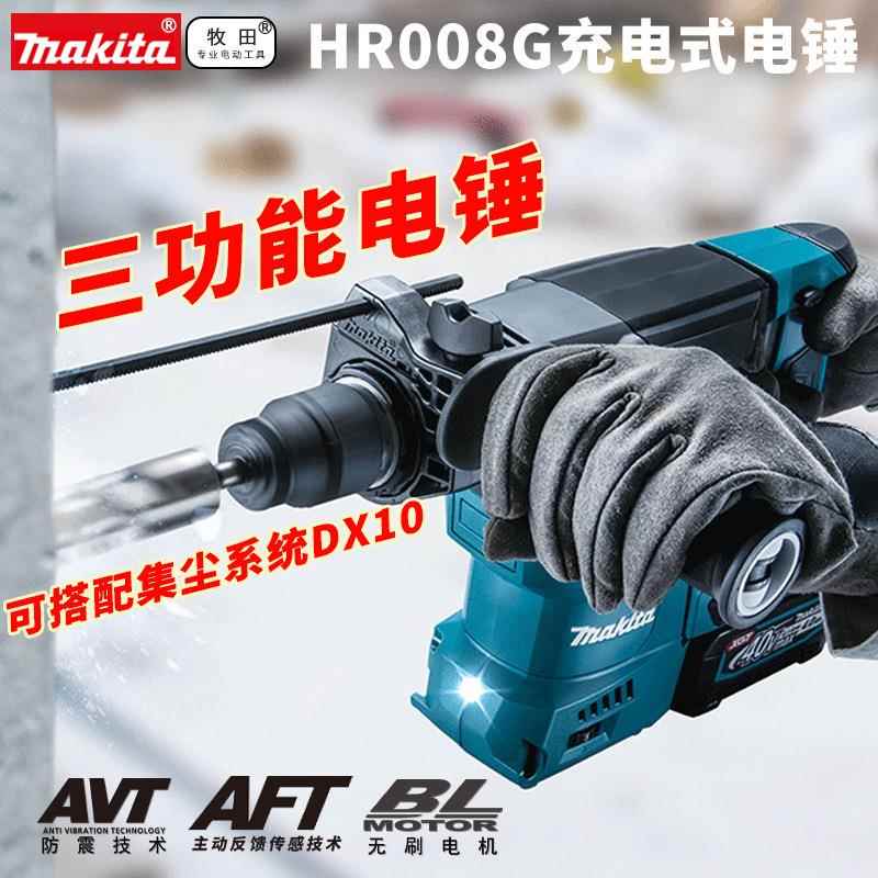 牧田AKITA锂电HR08充电电锤400V锤无刷集尘M锤大功率锤LIY钻AVT