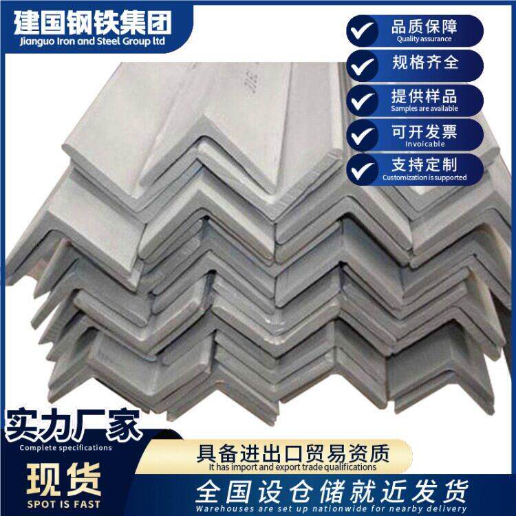 钢不锈钢角钢50*50*5可喷砂折弯打孔抛光SS304L等边不锈钢角