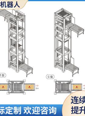 垂直自动连续式提升机车间跨楼层输送系统经济高效的循环升降机