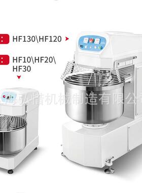 双DKB动双速和机商30/35公斤全面自揉面动机打面机80L用搅面机厨