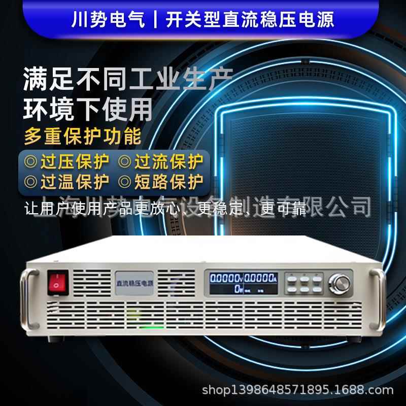 大率直流可稳调压电源高压大电流可FYP编程恒压流恒恒功率加热功