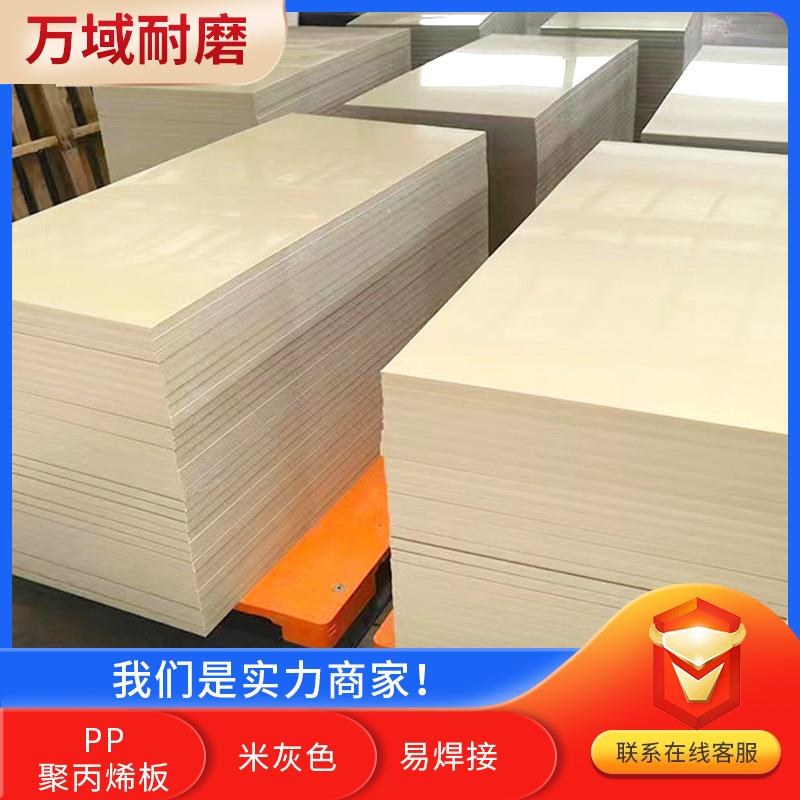 pp板源头厂家水箱焊接塑料板微机灰pp板耐酸碱耐磨聚丙烯PP板
