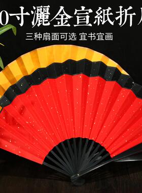 万年红竹制黑蜡染粉彩宣纸折扇题字印刷写意红色婚扇