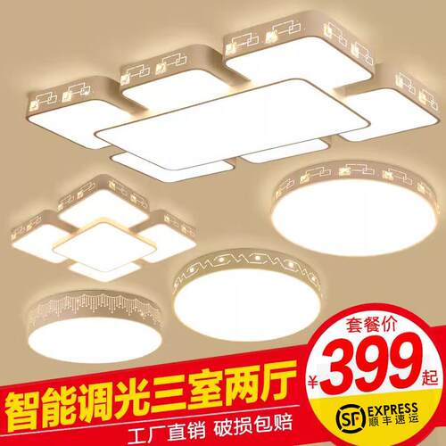 灯具全屋2026新款LED吸顶灯客厅灯卧室现代简约大气房间卧室灯