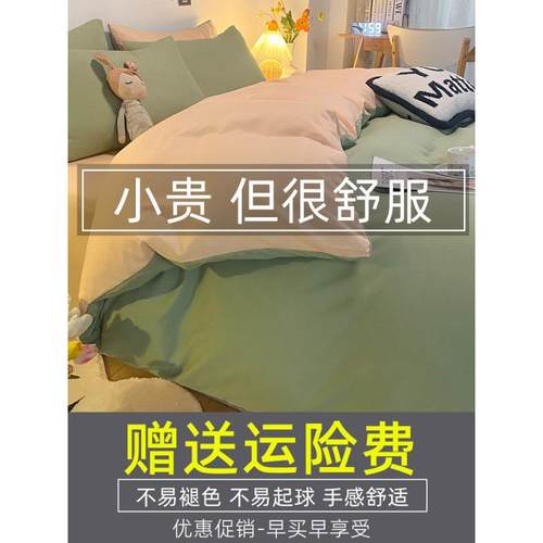 棉家棉用四XQA件套被套被罩床单床用品学生上宿舍单人非纯全三件